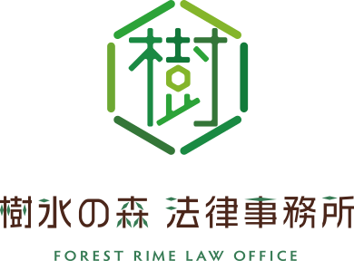 樹氷の森法律事務所ロゴ